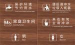 家庭卫生间