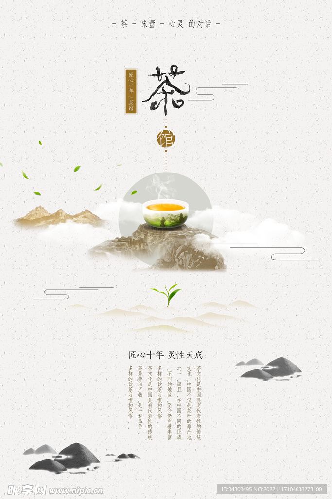 茶文化