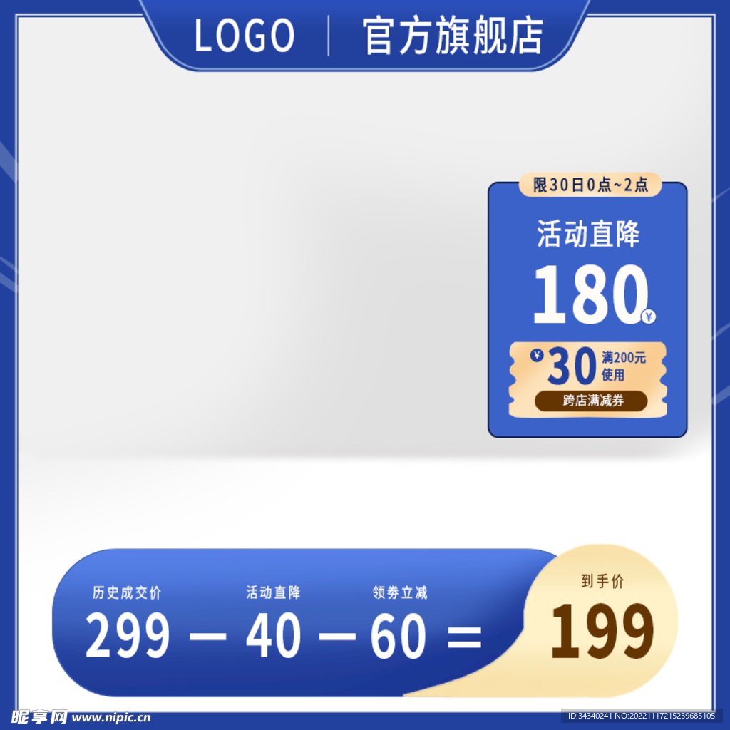 主图设计