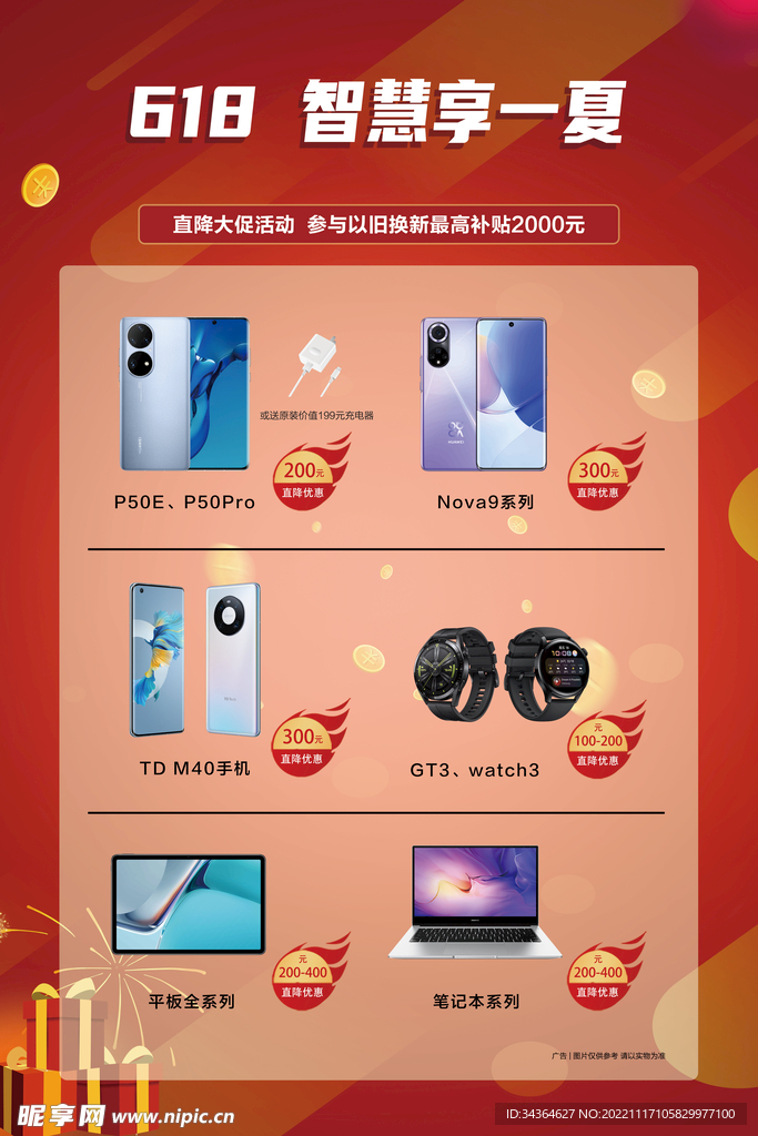 产品海报