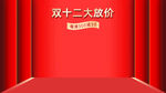 双十二电商海报