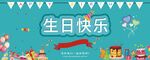 生日手拉旗