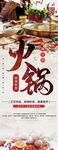 火锅