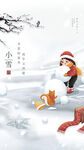 小雪
