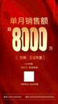喜报 