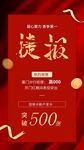 捷报 喜报