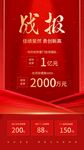 喜报 战报