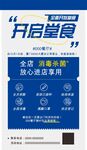 复工海报