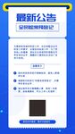 最新通知