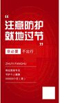 就地过年