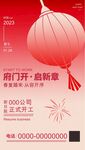 复工海报  开业海报