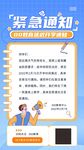 停业通知