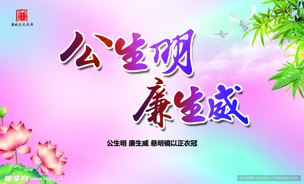 公生明