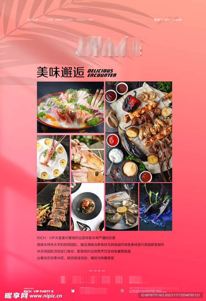 美食