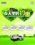 车辆维修优惠宣传