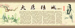 大医精诚