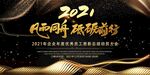同舟共济砥砺前行