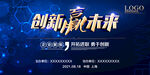 创新赢未来
