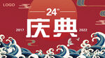 庆典