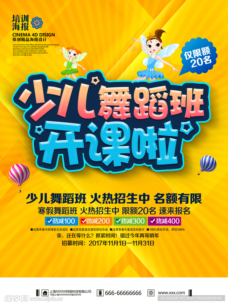 少儿舞蹈