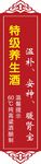 点酒牌