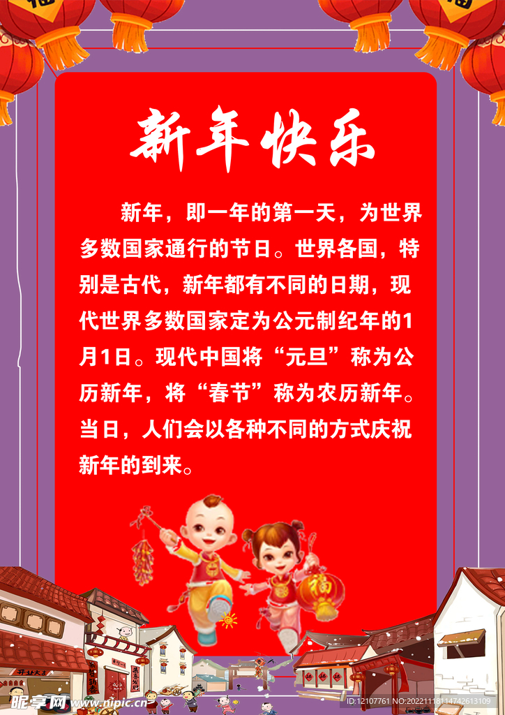 新年海报
