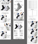 丝袜详情页 