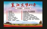 襄阳文明20条