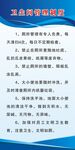 卫生间管理制度