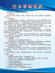 门卫管理制度