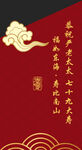 红色中式背景设计文件