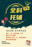 辅导班