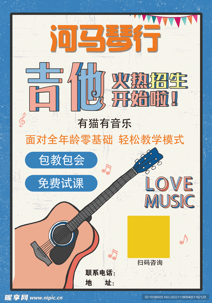 吉他