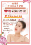 美甲睫毛