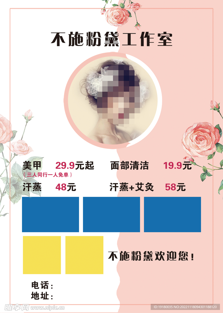 美甲