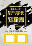 宠粉直播间