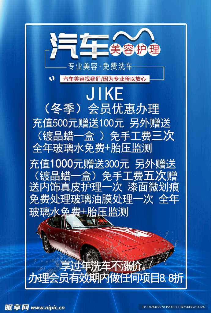 汽车美容