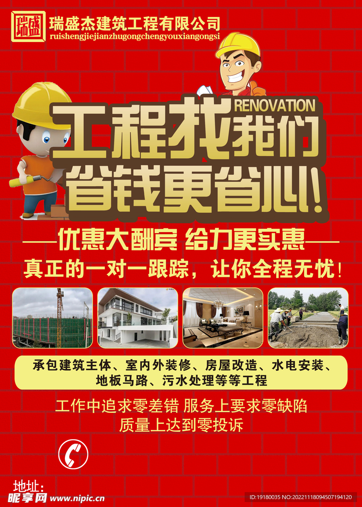 装修