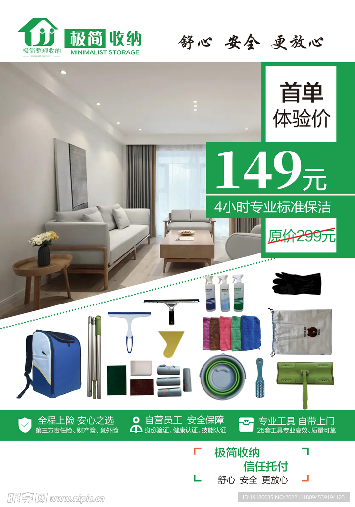 家政服务