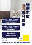 家政