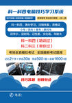 驾校招生