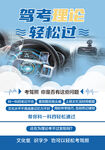 驾校招生