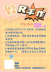 创意手工DIY
