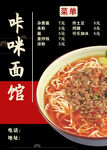 面馆