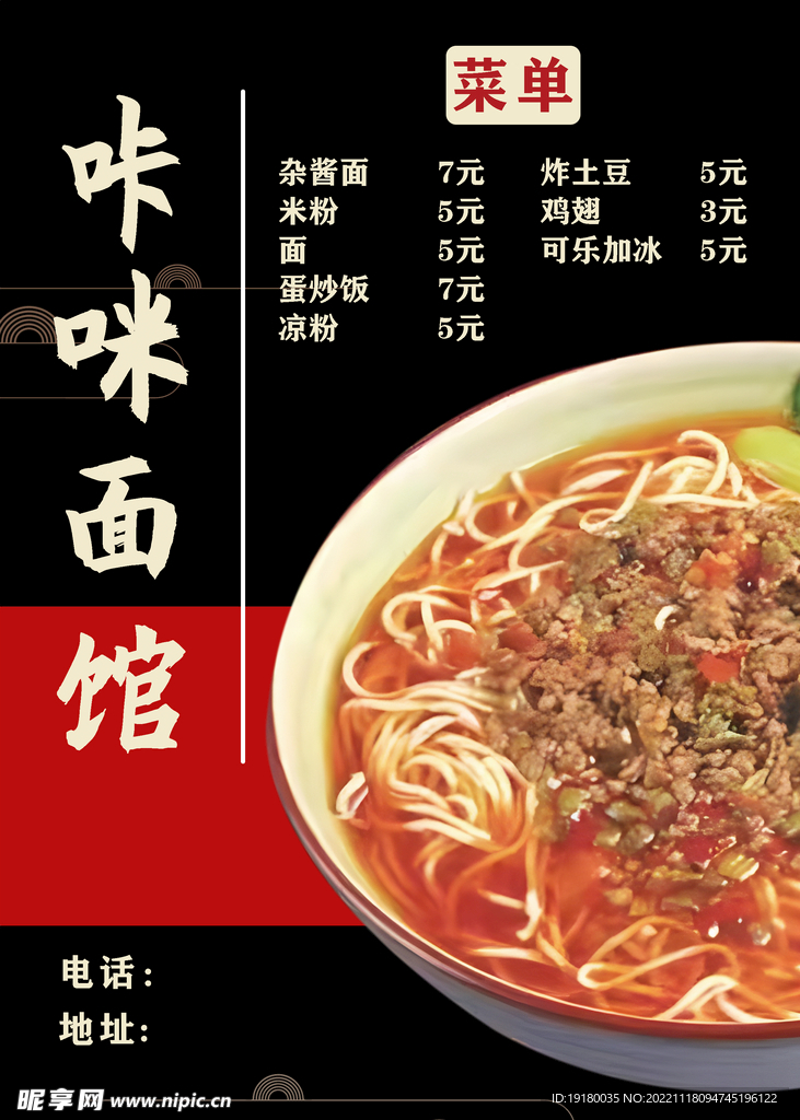面馆