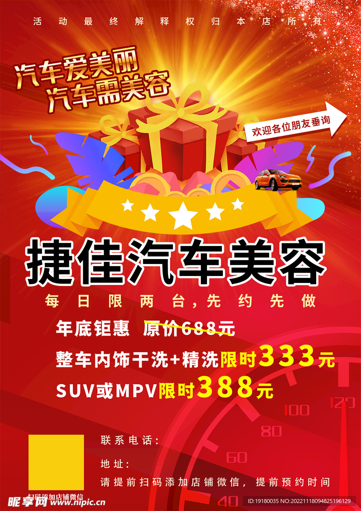 汽车然后