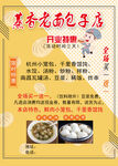 早餐包子