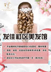 理发店