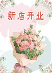 鲜花店