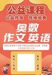线上教育